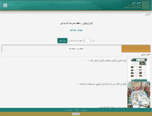 Tablet Screenshot of hamiassociation.org
